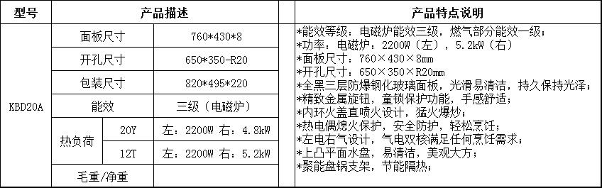 KBD20A产品介绍.jpg