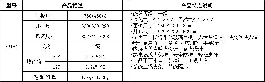 KB19A产品介绍.jpg